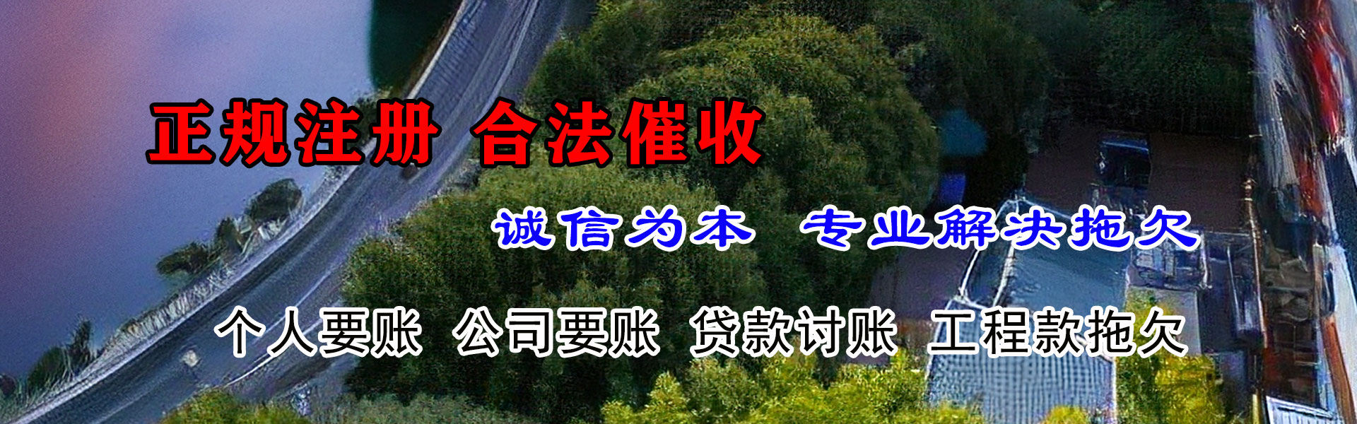 孝昌要债公司