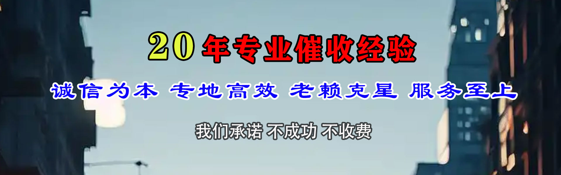 孝昌要债公司